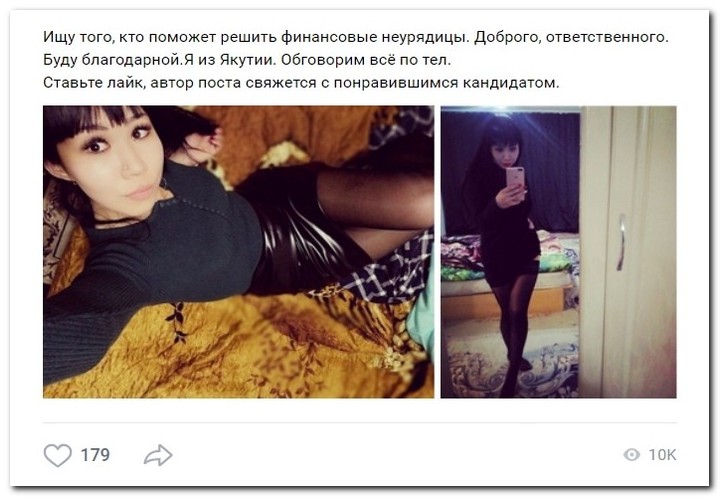 Девушки ищут спонсоров