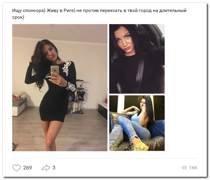 Девушки ищут спонсоров