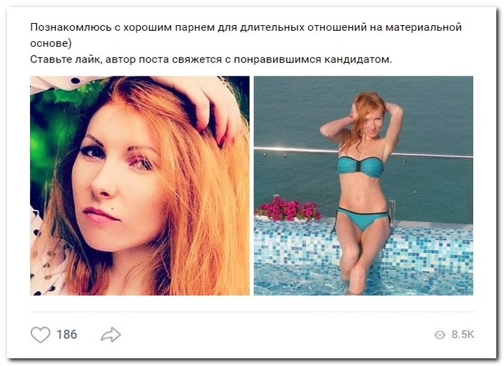 Девушки ищут спонсоров