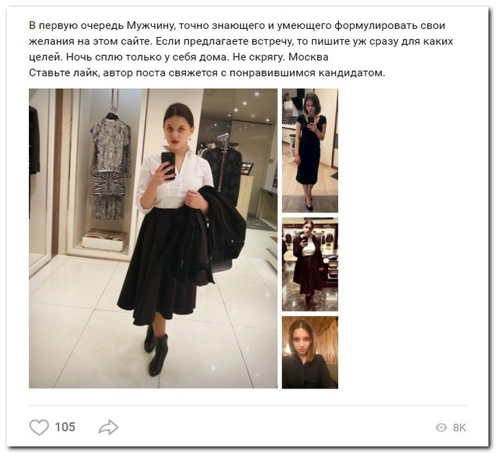Девушки ищут спонсоров
