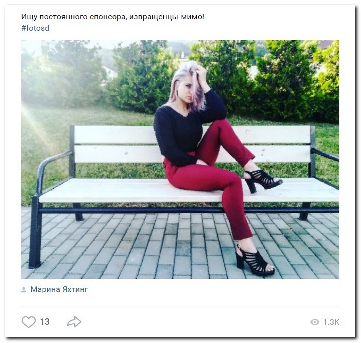 Девушки ищут спонсоров 28.08.2018