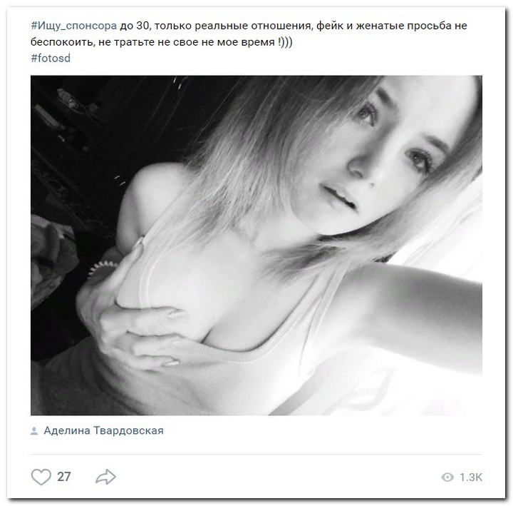 Девушки ищут спонсоров 28.08.2018 Девушки ищут спонсоров 28.08.2018