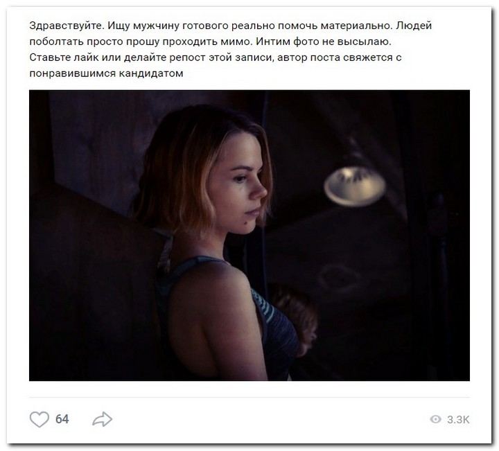 Девушки ищут спонсоров 28.08.2018