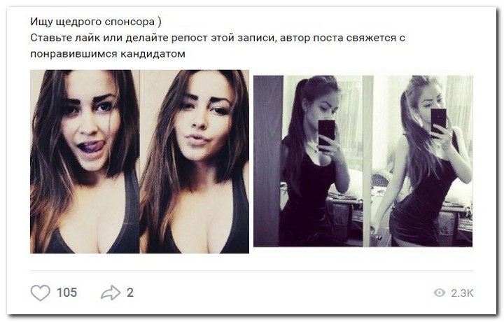 Девушки ищут спонсоров 28.08.2018