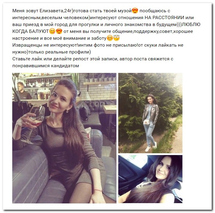 Девушки ищут спонсоров 28.08.2018