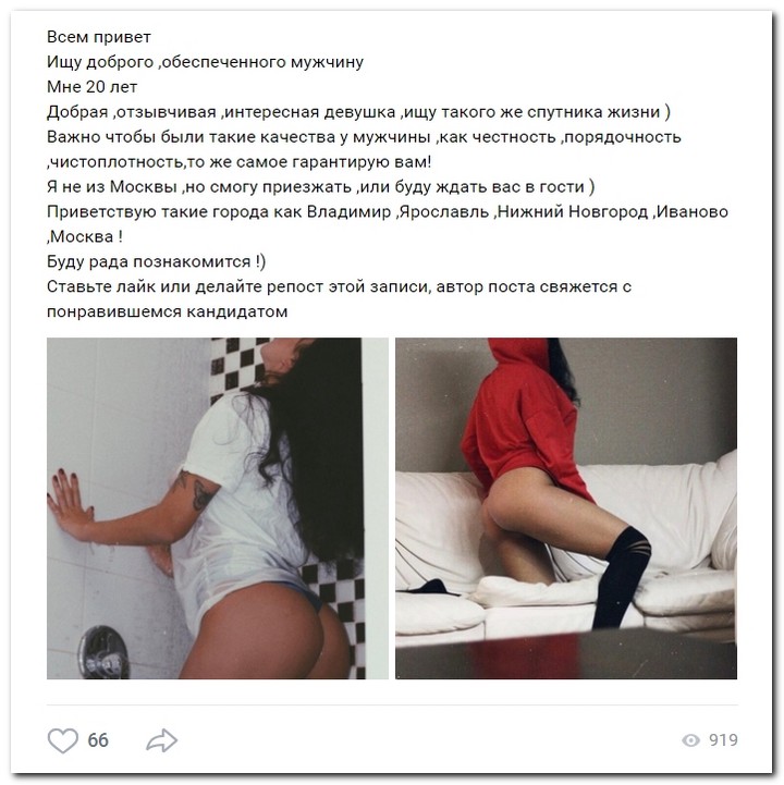Девушки ищут спонсоров