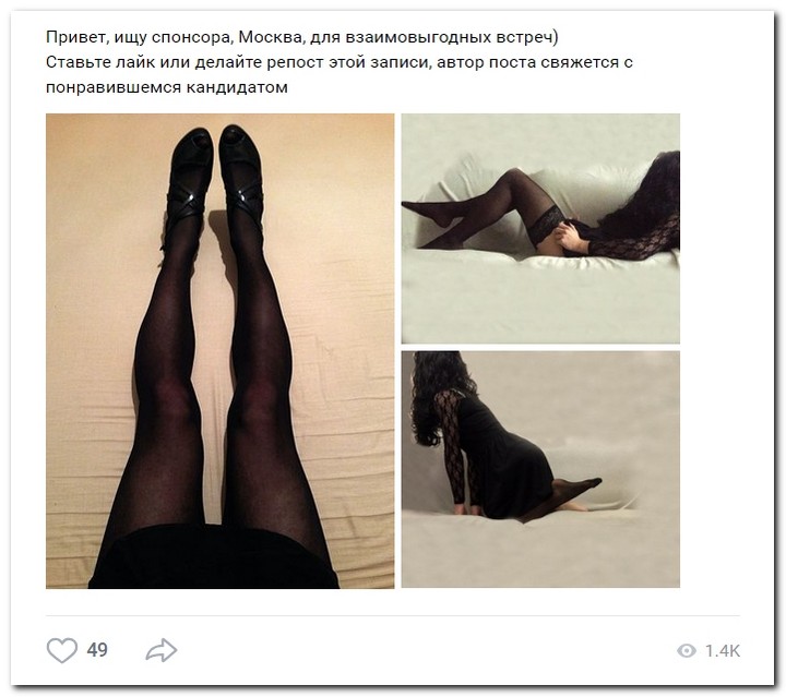 Девушки ищут спонсоров