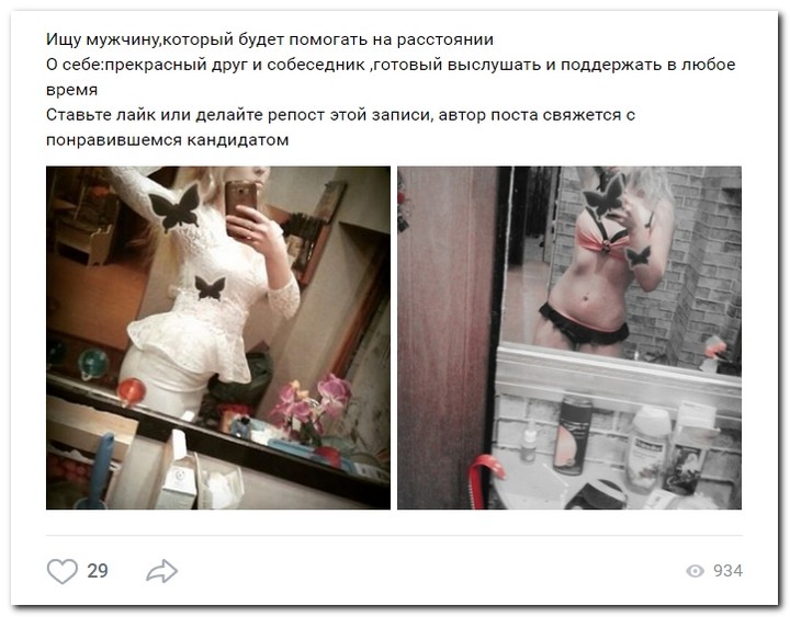Девушки ищут спонсоров