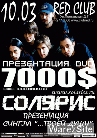 Афиши. Явление I