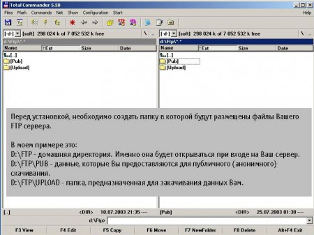 Создаем свой FTP