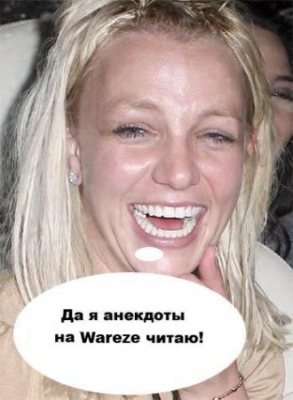Бритни, ты чо ржошь?