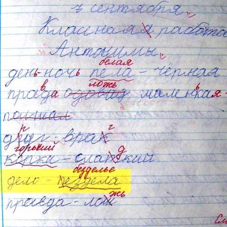 Смешные картинки.