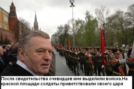 Как Жириновский контактировал с НЛО