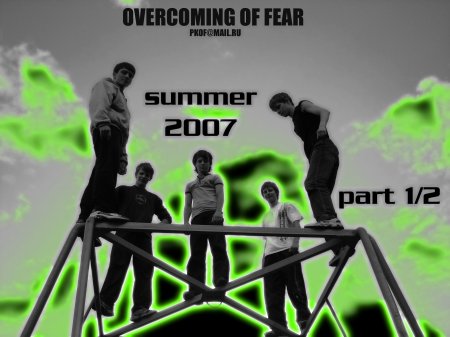 Паркур SUMER 2007