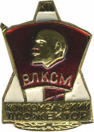 Вещи времен СССР (113 фото)