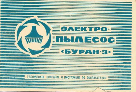 Вещи времен СССР (113 фото)