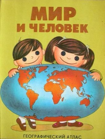Вещи времен СССР (113 фото)