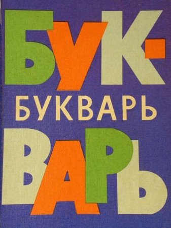 Вещи времен СССР (113 фото)