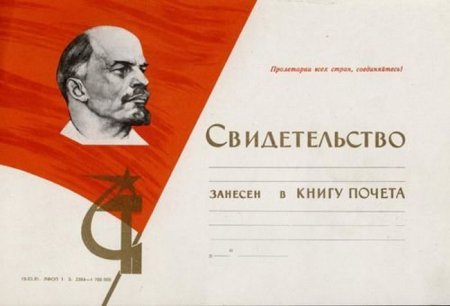 Вещи времен СССР (113 фото)
