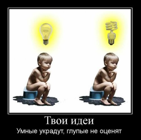Демотиваторы ( 100 фото) 
