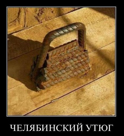 Демотиваторы ( 100 фото) 