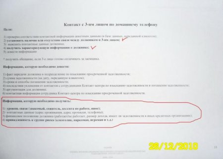 Как получают долги (9 фото)