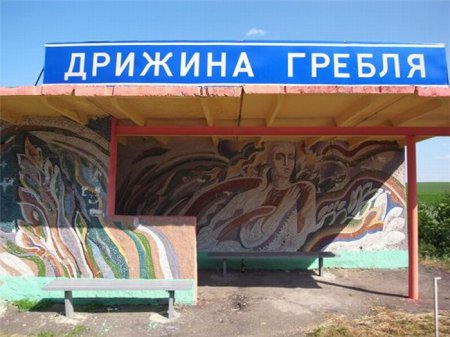 Автобусные остановки (65 фото)