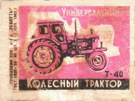 Советские спичечные наклейки