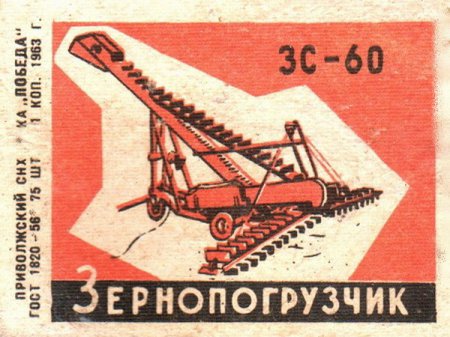Советские спичечные наклейки