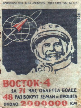 Советские спичечные наклейки