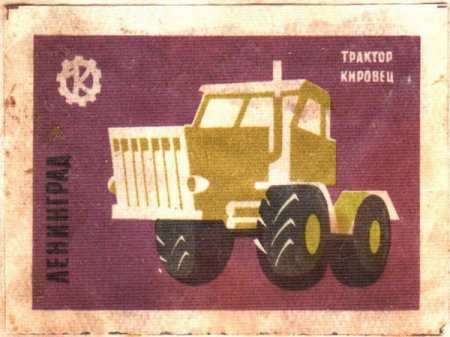 Советские спичечные наклейки
