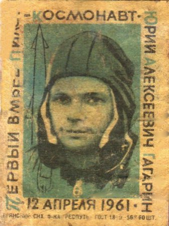 Советские спичечные наклейки
