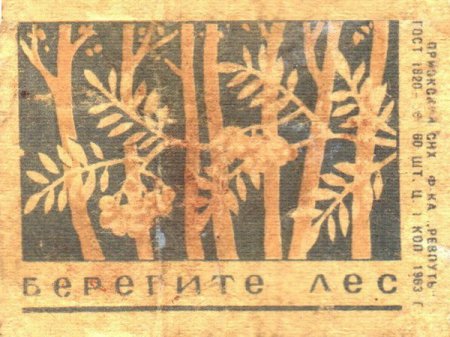 Советские спичечные наклейки