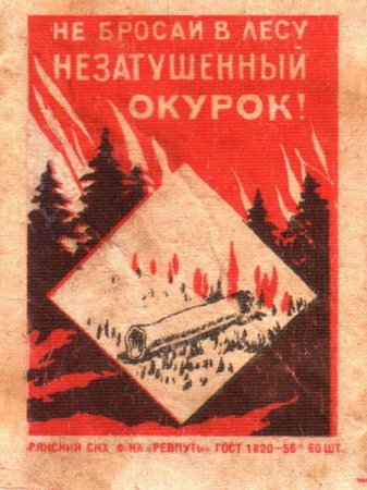 Советские спичечные наклейки
