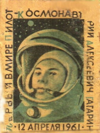 Советские спичечные наклейки