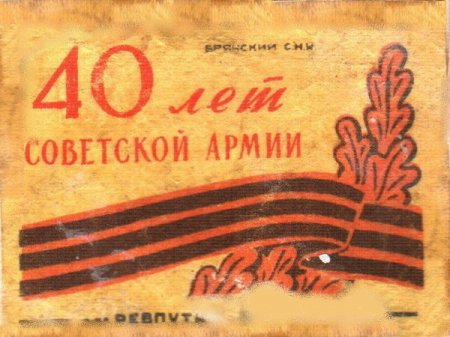 Советские спичечные наклейки