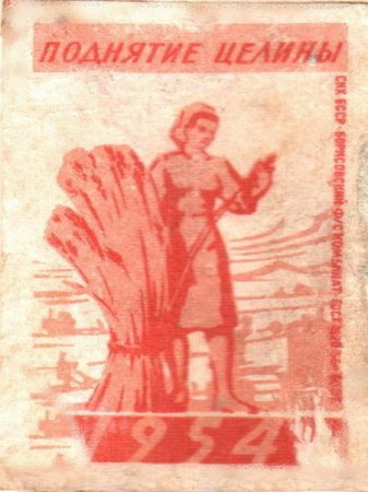 Советские спичечные наклейки