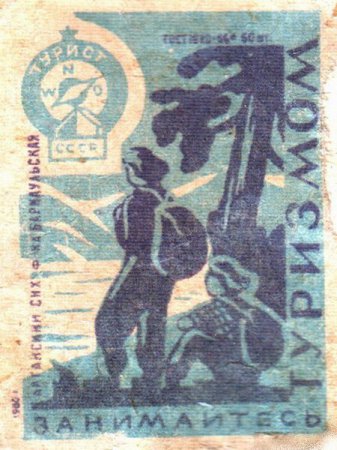 Советские спичечные наклейки
