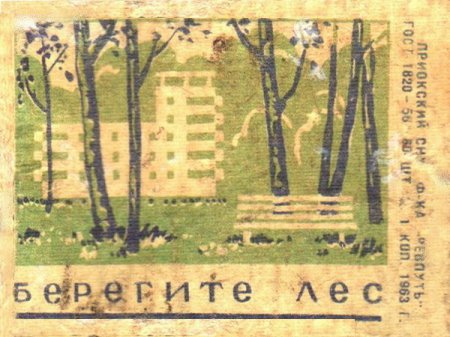 Советские спичечные наклейки