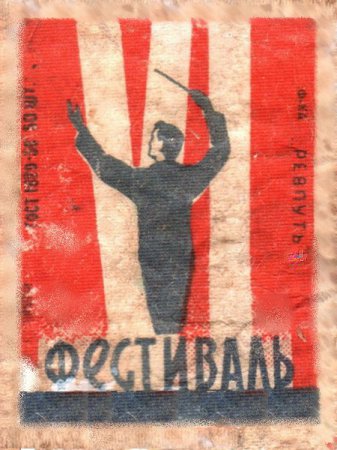 Советские спичечные наклейки