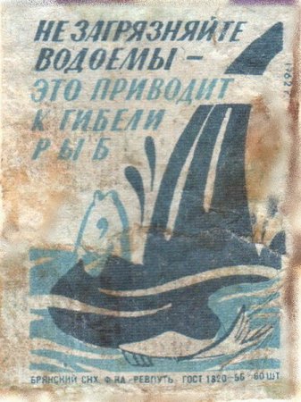 Советские спичечные наклейки