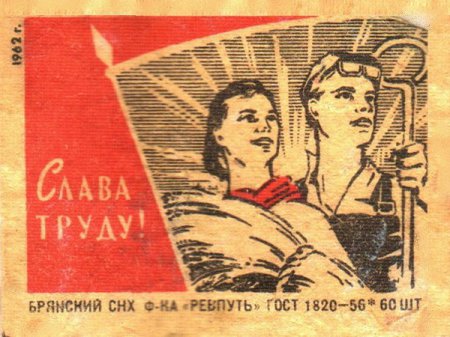 Советские спичечные наклейки