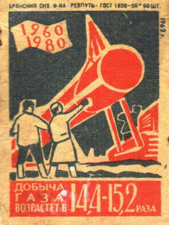 Советские спичечные наклейки