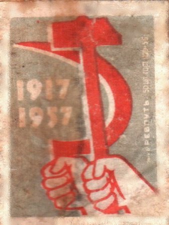 Советские спичечные наклейки