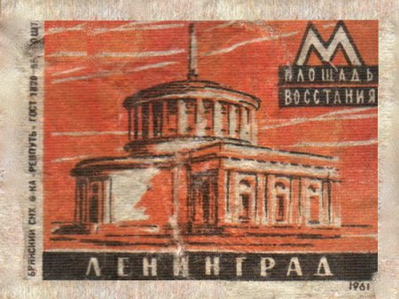Советские спичечные наклейки
