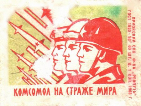Советские спичечные наклейки