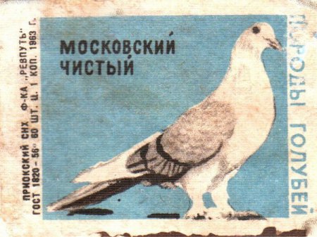 Советские спичечные наклейки