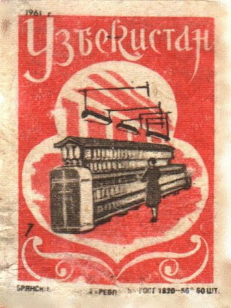 Советские спичечные наклейки
