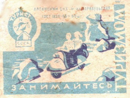 Советские спичечные наклейки