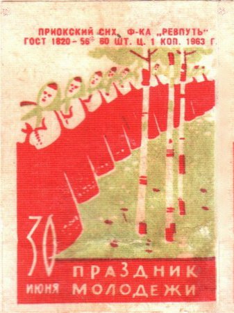 Советские спичечные наклейки